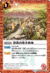 BS41-074 C 巨大蛇の抜け殻(BS41收錄/2017年度版)
