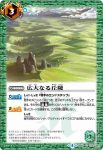 BS41-076 C 広大なる丘陵(BS41收錄/2017年度版)