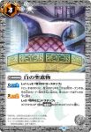 BS41-079 C 氷石柱の大地(BS41收錄/2017年度版)
