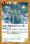 BS41-081 C 天空の泉(BS41收錄/2017年度版)