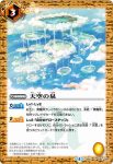 BS41-082 C 宝の地図(BS41收錄/2017年度版)
