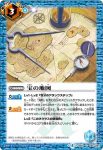 BS41-082 C 宝の地図(BS41收錄/2017年度版)