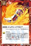 BS41-085 C スターレインリボーン(BS41收錄/2017年度版)