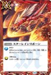 BS41-CP07 CP 鉄騎皇イグドラシル(WH37收錄/2024年度版)