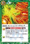 BS41-087 C デスブレス(BS41收錄/2017年度版)