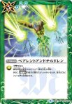 BS41-090 C フォートレスガード(BS41收錄/2017年度版)