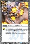 BS41-090 C フォートレスガード(BS41收錄/2017年度版)