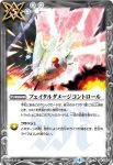 BS41-092 C アフターイメージ(BS41收錄/2017年度版)