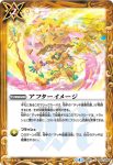 BS41-092 C アフターイメージ(BS41收錄/2017年度版)