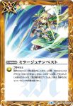 BS41-092 C アフターイメージ(BS41收錄/2017年度版)