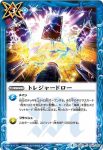 BS41-094 C トレジャードロー(BS41收錄/2017年度版)