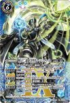 BS41-CP04 CP 雷皇龍ジークヴルム(WH26收錄/2017年度版)
