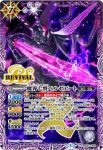 BS41-CP07 CP 鉄騎皇イグドラシル(WH37收錄/2024年度版)