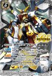 (異畫)BS41-CP08 CP 天使長ソフィア(BS41收錄/2017年度版)