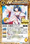 BS41-CP08 CP 天使長ソフィア(BS41收錄/2017年度版)