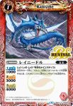 BS41-RV001 C レイニードル(BS41收錄/2017年度版)