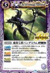 BS41-RV004 R 蛇凰神バァラル(BS41收錄/2017年度版)