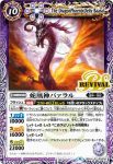 BS41-RV005 C 用心棒アントマン(BS41收錄/2017年度版)