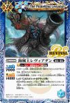 BS41-RV011 R 海賊王レヴィアダン(BSC36收錄/2020年度版)