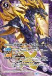 BS41-X02 X 黒龍神ゼオ・デュラム(BS41收錄/2017年度版)