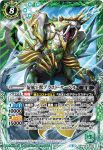 BS41-X02 X 黒龍神ゼオ・デュラム(BS41收錄/2017年度版)