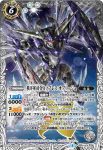 BS41-X03 X 旋風王獣ブラスト・サーベル(BS41收錄/2017年度版)