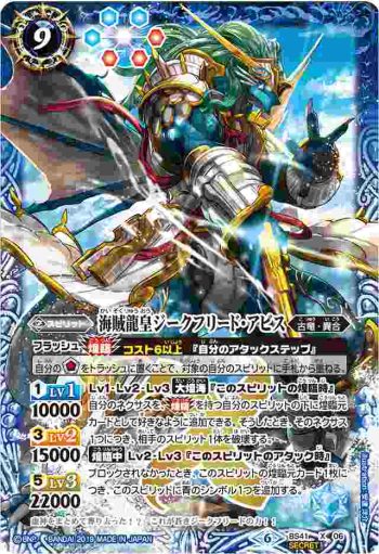 (異畫)BS41-X06 X 海賊龍皇ジークフリード・アビス(BSC34收錄/2019年度版)