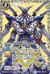 BS41-XX02 XX 道化神ドヴェルグ(BS41收錄/2017年度版)