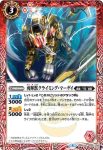 BS42-005 C 勇輝獣クライミング・マーゲイ(BS42收錄/2017年度版)