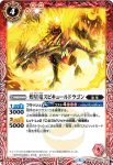 BS42-008 C 電岩竜ダイナモドラゴン(BS42收錄/2017年度版)