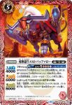 BS42-009 R 煌星第十使徒デズデモーナ(BS42收錄/2017年度版)