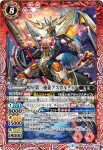 BS42-014 C 傀儡兵(BS42收錄/2017年度版)