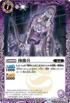 BS42-014 C 傀儡兵(BS42收錄/2017年度版)