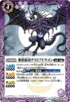 BS42-020 R 妖の伝承者アラネイア(BS42收錄/2017年度版)