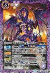 BS42-025 C 虚神将テロスドラゴン(BS42收錄/2017年度版)
