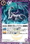 BS42-027 C 王獣一族タケノコドコド(BS42收錄/2017年度版)