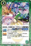 BS42-030 C ムスゾリラ(BS42收錄/2017年度版)