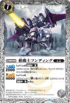 BS42-038 C 秩序軍E-N09(BS42收錄/2017年度版)