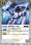 BS42-038 C 秩序軍E-N09(BS42收錄/2017年度版)