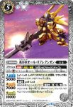 BS42-043 R 秩序軍参謀エタ・マジョール(BS42收錄/2017年度版)