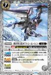 BS42-043 R 秩序軍参謀エタ・マジョール(BS42收錄/2017年度版)