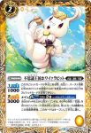 BS42-048 C 不思議王国ダム＆ディー(BS42收錄/2017年度版)