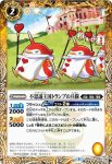 BS42-050 C 勇輝天使ジニエル(BS42收錄/2017年度版)