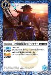 BS42-063 C 龍皇海賊団 航海士のラブ(BS42收錄/2017年度版)