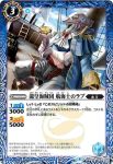 BS42-063 C 龍皇海賊団 航海士のラブ(BS42收錄/2017年度版)