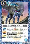 BS42-066 C 三つ首海賊団イングレイ(BS42收錄/2017年度版)