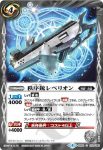 BS42-074 C 秩序銃レベリオン(BS42收錄/2017年度版)