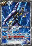 BS42-075 M 煌龍銃剣ガンズ・バルムンク-ガンモード-(BS42收錄/2017年度版)