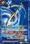 BS42-078 C 煌星ラニアケア(BS42收錄/2017年度版)