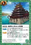 BS42-083 C 緑の聖遺物(BS42收錄/2017年度版)